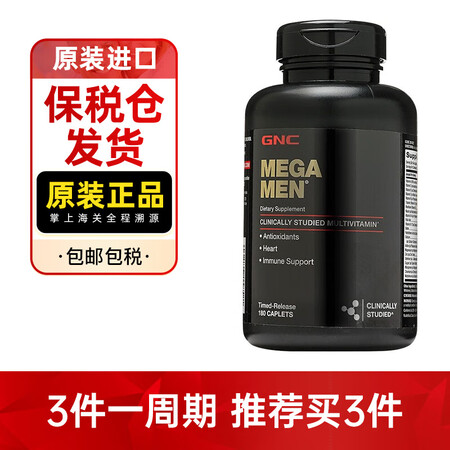 无颜色GNC健安喜 男士多种维生素矿物质复合缓释片180粒 ...