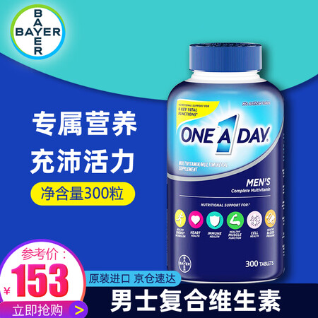BAYER拜耳One A Day 男士复合维生素片维他命矿物...