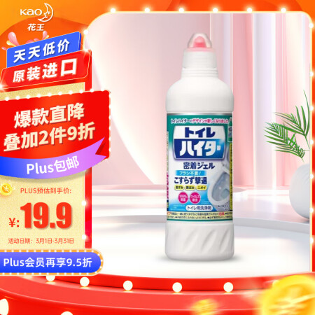 花王（KAO）马桶清洁剂洁厕液 免刷洗强效去污除味清洗剂洁厕...
