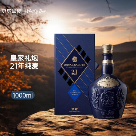 皇家礼炮（Royal Salute）21年 苏格兰调和型威士...