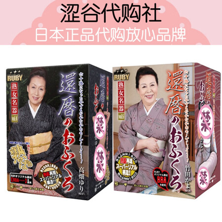 Evermento日本直邮代购 高畑/竹田男用老熟女老太阴臀...