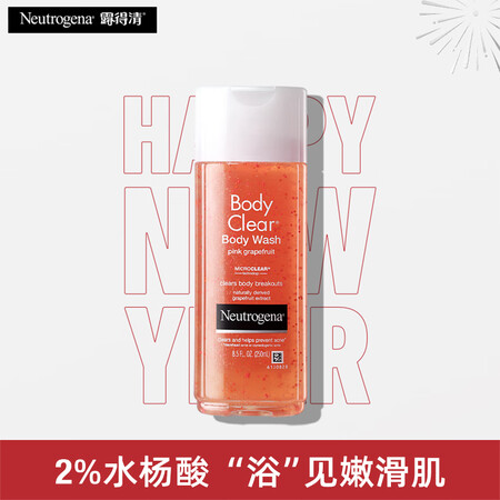 露得清（Neutrogena）露得清沐浴露葡萄柚2%水杨酸2...