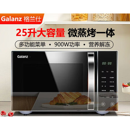 格兰仕（Galanz）G90F25CN3LN-C2(T1)烤...