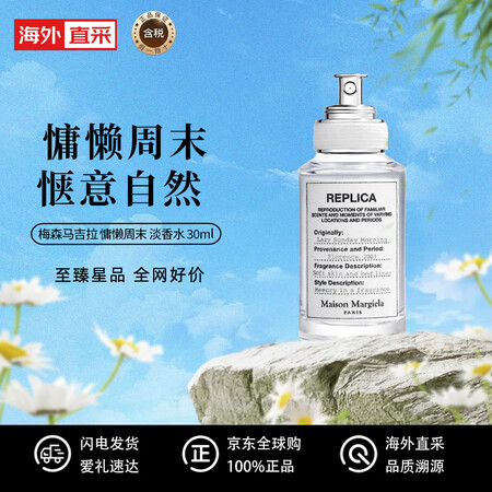 梅森马吉拉（MAISON MARGIELA）慵懒周末航行物语...