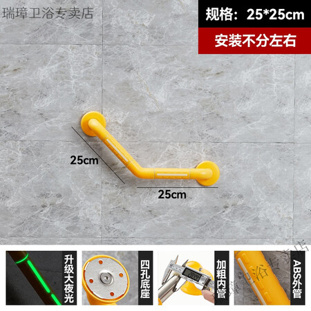 竞冠卫生间扶手老人专用厕所扶手老人安全浴室防滑栏杆无障碍残疾人卫 135度25*25黄色【加厚加粗大夜光【图片 价格 品牌 报价】-京东