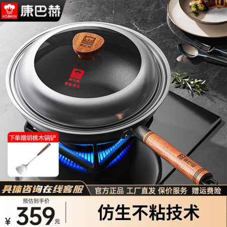 康巴赫（KBH）炒锅有钛仿生不粘铁锅无涂层防锈炒菜锅精铁锅电...