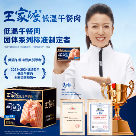 眉州东坡 王家渡 低温午餐肉 198g*5盒(原味)