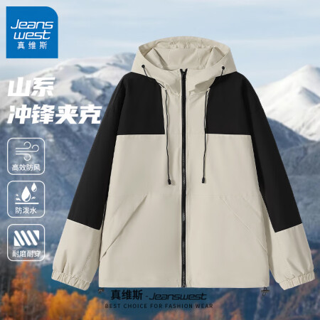真维斯冲锋夹克男女款春秋户外登山服青少年旅行防风连帽外套GW...