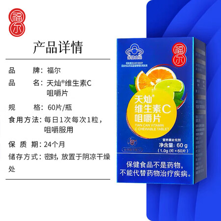 屈臣氏（Watsons）天灿牌维生素C片60片成人私护