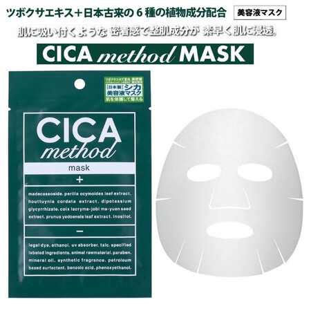 COGIT日本CICA积雪草化妆水喷雾面霜高保湿修护防晒霜护...