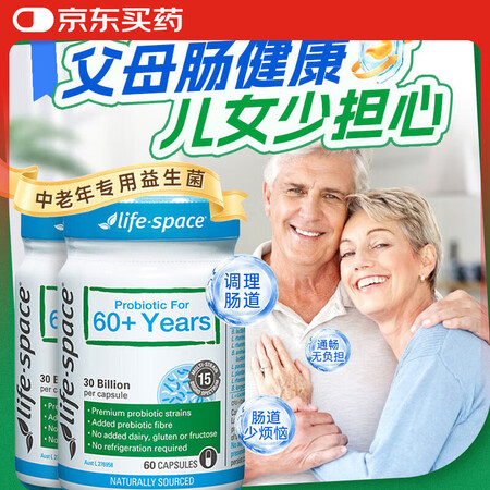 Life Space益倍适成人中老年益生菌胶囊300亿活菌6...