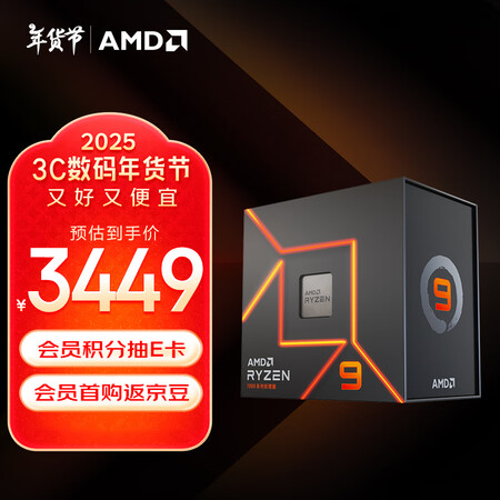 AMD 锐龙9 7950X处理器(r9) 16核32线程 加速频率至高5.7GHz 170W AM5接口 盒装CPU