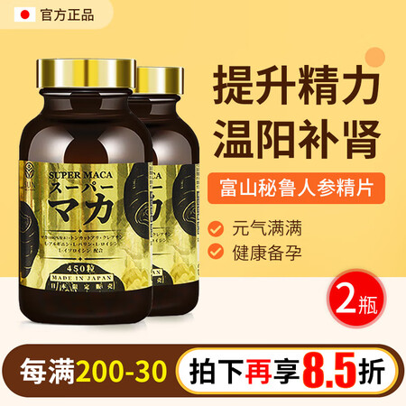 富山薬品日本富山玛卡SUPER MACA富山玛咖秘鲁人参精片...
