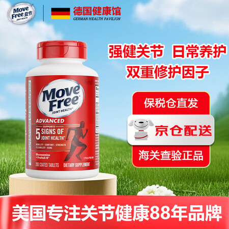 益节（Move Free）氨糖软骨素红瓶 补钙维骨力舒缓强健...