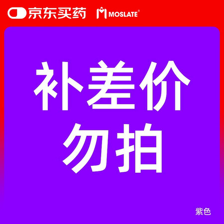 MOSLATE德国蓝莓进口叶黄素成年人护眼叶黄素 【勿拍】补...