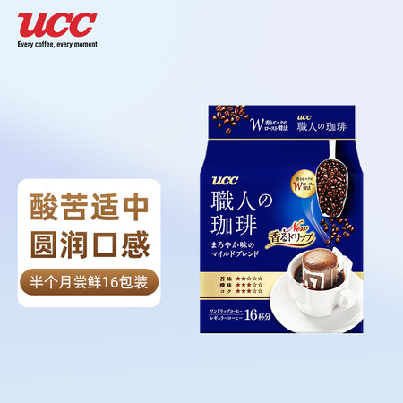 悠诗诗（UCC） 日本进口滴滤挂耳咖啡粉（圆润柔和）7g*1...