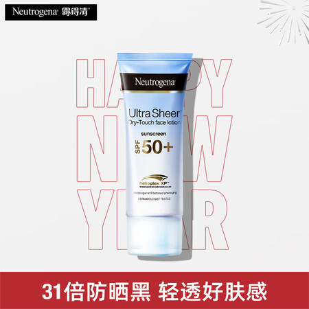 露得清轻透防晒霜男女高倍防晒隔离防水防汗户外30ml-效期至...