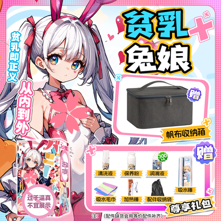 YOKUBOU日本Yokubou贫乳兔娘 半身倒模膜双穴飞机...
