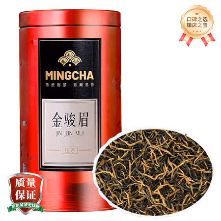 杨昌号 一级 蜜香金骏眉红茶茶叶 单罐装100g