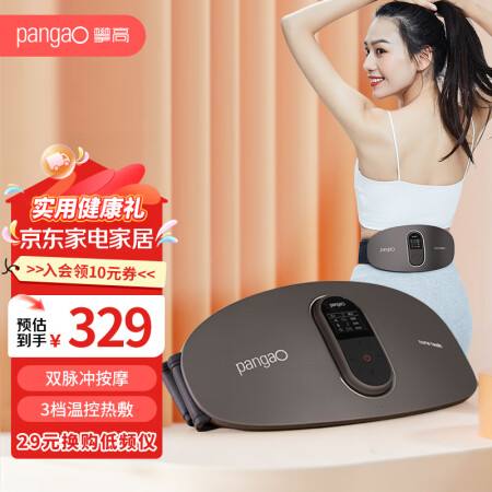 攀高（PANGAO） 腰部按摩器 腰椎按摩仪护腰带热敷腰部按...