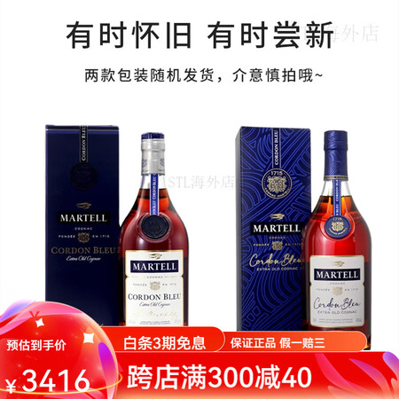 马爹利Martell 马爹利蓝带700ml进口干邑白兰地XO...