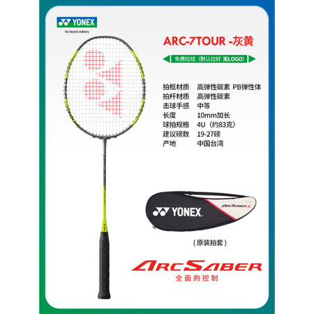 尤尼克斯（YONEX）羽毛球拍yy全碳素单拍黑切天斧100t...