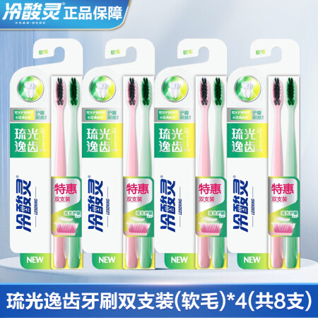 冷酸灵牙刷云感觉倍柔牙刷护龈软毛牙刷成人专用家庭装小型刷头 ...