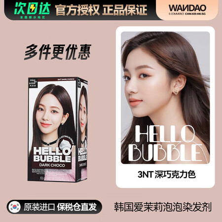 爱茉莉（Amore）爱茉莉泡沫染发剂6a自己在家染发膏女7k...