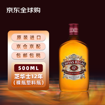 芝华士（Chivas Regal）12年 苏格兰调和型威士忌...