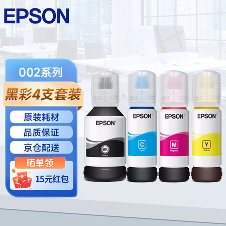 爱普生（EPSON） 002原装墨水L4266/4268/4...