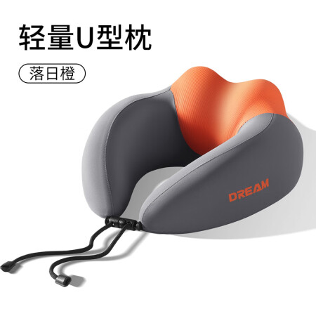 DREAM记忆棉人体工学U型枕旅行枕午休枕飞机枕颈椎枕便携护...