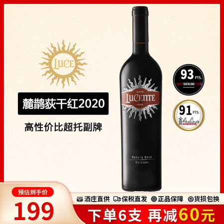 麓鵲【保税仓直发】意大利托斯卡纳麓鹊酒庄 鹿鹊狄 干红葡萄酒...