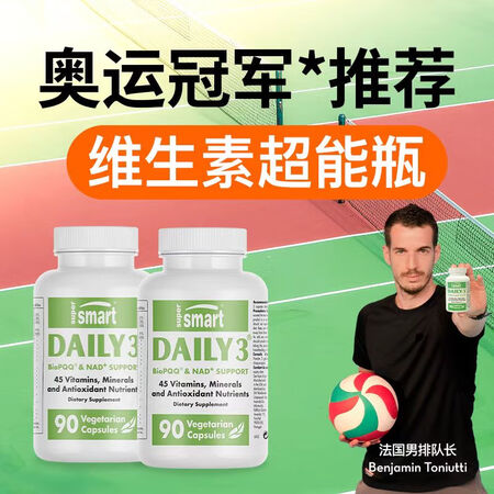 SUPERSMART多维小绿瓶胶囊daily3复合维生素NA...