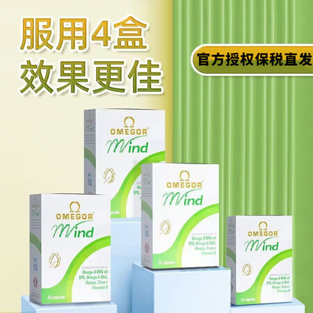 金凯撒（OMEGOR）DHA学习补脑提高记忆增强专注力成人学...