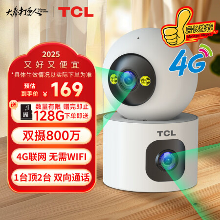 TCL4g摄像头AI家用可对话监控室内家庭高清监控器360度...