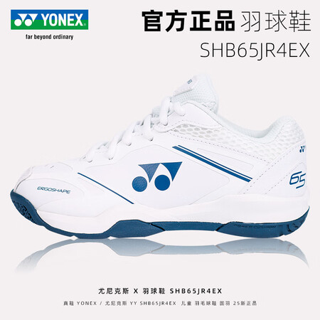 尤尼克斯（YONEX）2025新款YONEX尤尼克斯yy儿童...