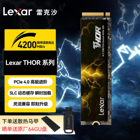 雷克沙THOR雷神 SSD固态硬盘PCle4.0×4 NVM...