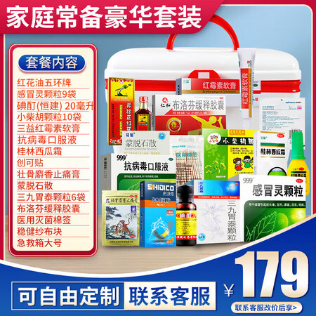 999感冒灵颗粒9袋三九感冒药医药救援包常备家庭常备药品套装...