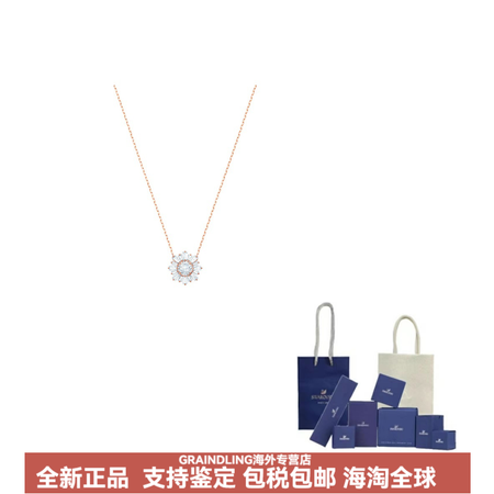 施华洛世奇（SWAROVSKI）Sunshine系列玫瑰金太...