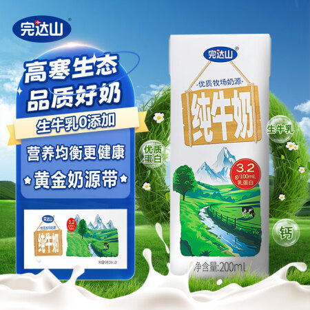 完达山牛奶纯牛奶纯奶生牛乳 200ml*24盒