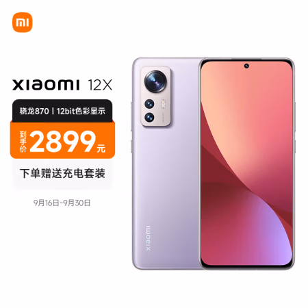 评测:小米12X值不值的买？评测真实情况！