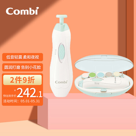 康贝（Combi）婴儿电动磨甲器套装新生儿指甲剪宝宝专用护理...