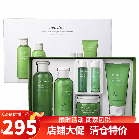 悦诗风吟（Innisfree）绿茶精萃小绿瓶水乳套装礼盒 洗...