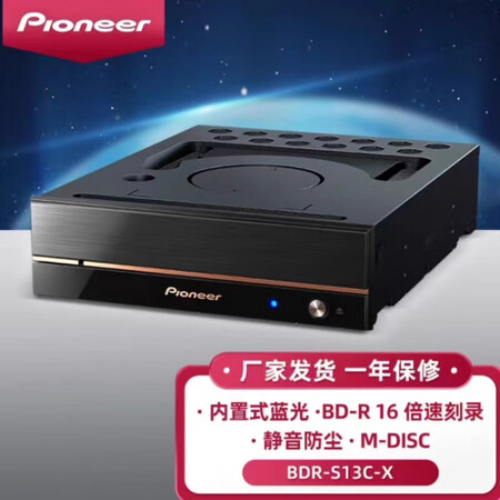 先锋（Pioneer）日本先锋内置蓝光刻录机BDR-S13C...