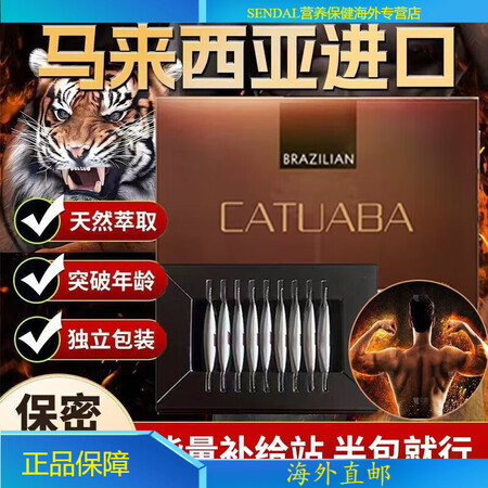 东革阿里京国际卡图巴catuaba马来西亚原装进口男女滋补老...