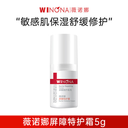 薇诺娜（WINONA）舒敏保湿特护霜面霜舒缓肌肤修护屏障补水...