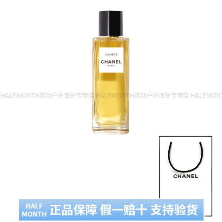 香奈儿（Chanel）情人节礼物 珍藏 彗星香水 花香调 香...