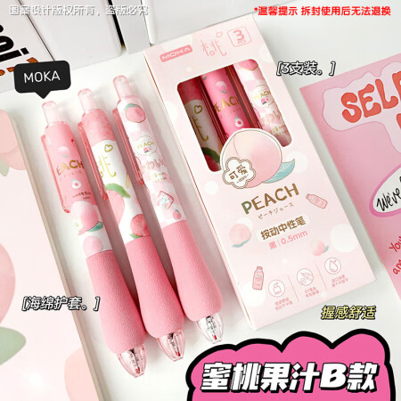MOKA魔卡 中性笔 海绵护套胖胖笔可爱刷题ins高颜值学生...