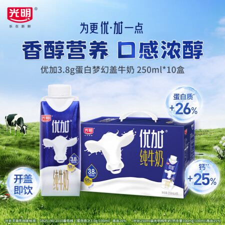 光明优加3.8g蛋白纯牛奶100%生牛乳 梦幻盖牛奶250m...