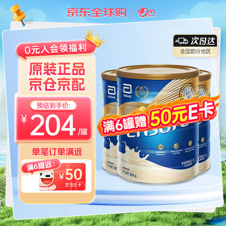 雅培Abbott澳洲糖尿病人专用奶粉低糖低成人奶粉澳版怡保康...